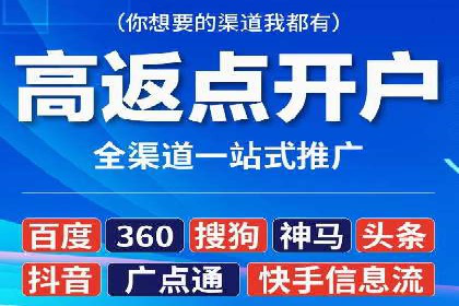 快速开户：百度推广开户步骤详解及成功案例分享
